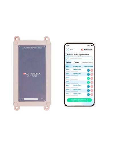 G-1000V. GSM-модуль. CARDDEX в Комсомольске-на-Амуре