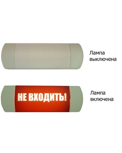 Омега 1х11 НЕ ВХОДИТЬ. Световое табло. Hostcall в Комсомольске-на-Амуре