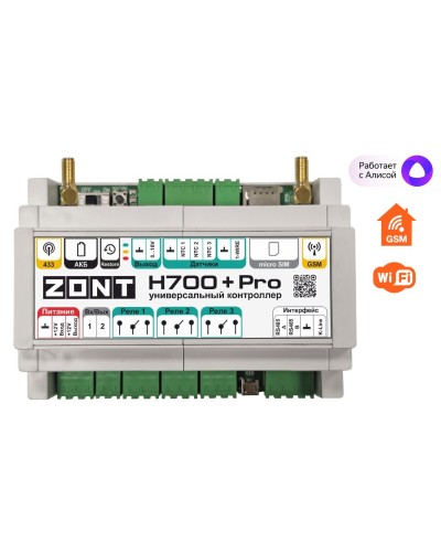 ZONT H-700+PRO. Универсальный контроллер для удаленного управления инженерной системой. MicroLine в Комсомольске-на-Амуре