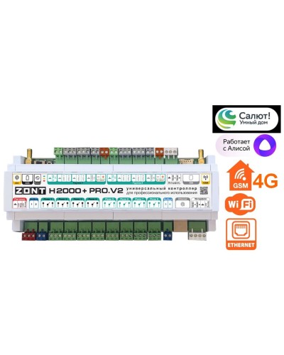 ZONT H-2000+PRO V2. Универсальный контроллер для удаленного управления инженерной системой. MicroLine в Комсомольске-на-Амуре