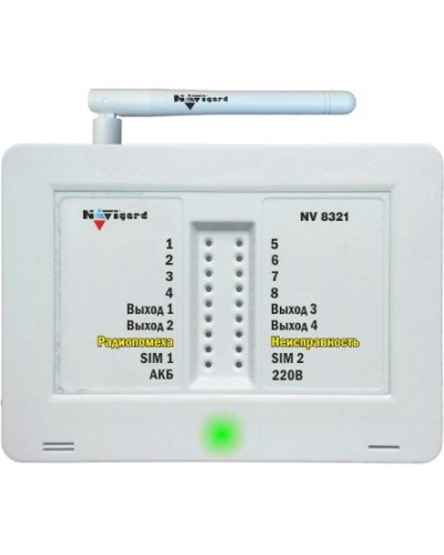 NV 8321. GSM сигнализация радиоканальная. NAVIgard в Комсомольске-на-Амуре