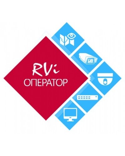 RVi-Оператор (видео). Программное обеспечение. RVi в Комсомольске-на-Амуре