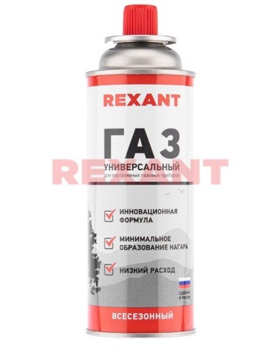 Газовый баллон всесезонный REXANT 220 грамм (09-1414): Баллон цанговый в Комсомольске-на-Амуре