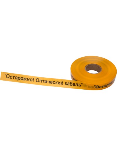 Лента сигнальная «Осторожно оптический кабель» 40 мм х 500 м REXANT, цвет желтый/черный (19-3020): Лента сигнальная предупредительная в Комсомольске-на-Амуре