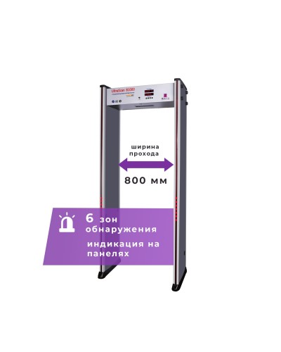 UltraScan B1000. Металлодетектор арочный. Аурикс в Комсомольске-на-Амуре