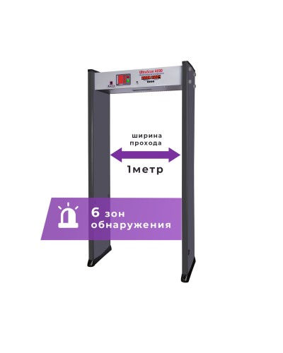 UltraScan A600 (проход 1000мм). Металлодетектор арочный. Аурикс в Комсомольске-на-Амуре