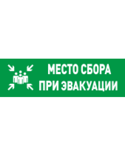 С2000-ОСТ исп.14 Место сбора. Оповещатель световой адресный. Болид в Комсомольске-на-Амуре