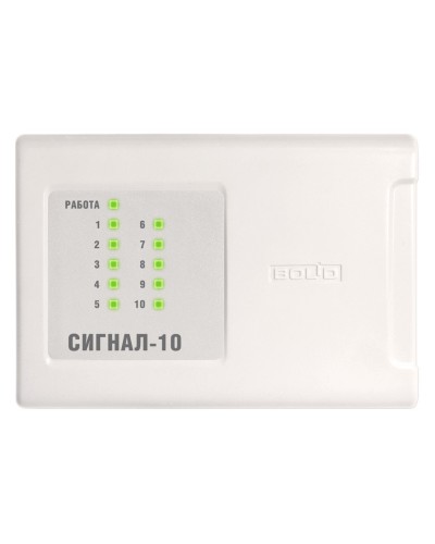 Сигнал-10 (2xRS-485) (два интерфейса RS-485). Прибор приемно-контрольный охранно-пожарный. Болид в Комсомольске-на-Амуре