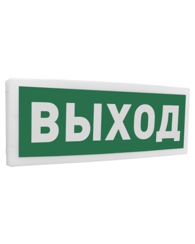 С2000Р-ОСТ исп.01 Выход. Оповещатель световой радиоканальный. Болид в Комсомольске-на-Амуре