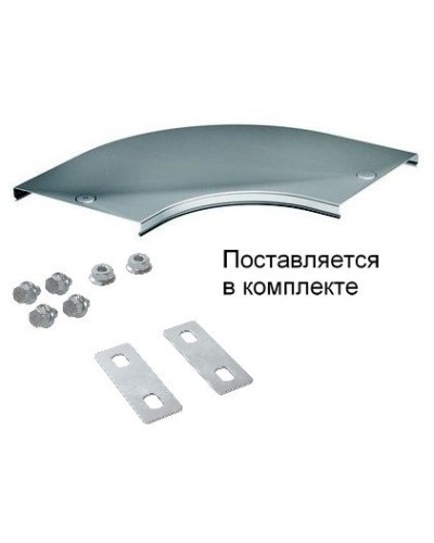 Крышка на угол CPO 90 горизонтальный 90° осн.400 (38006K). Крышка на угол в комплекте с метизами и пластинами PTCE. ДКС в Комсомольске-на-Амуре