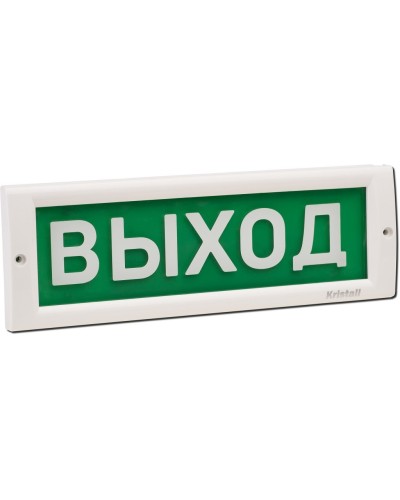 КРИСТАЛЛ-24 Д Выход. Оповещатель охранно-пожарный световой (табло). Электротехника и Автоматика в Комсомольске-на-Амуре