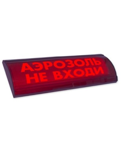 ЛЮКС-24 СН Аэрозоль не входи. Оповещатель охранно-пожарный световой (табло). Электротехника и Автоматика в Комсомольске-на-Амуре