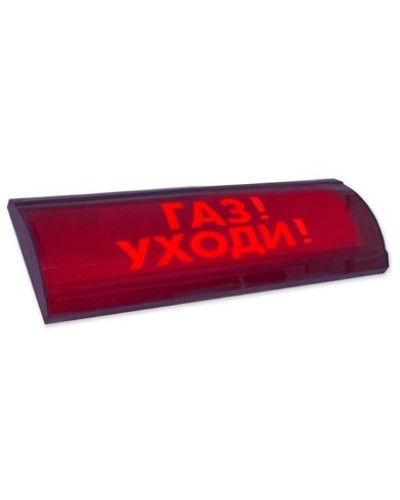 ЛЮКС-24 СН Газ уходи. Оповещатель охранно-пожарный световой (табло). Электротехника и Автоматика в Комсомольске-на-Амуре