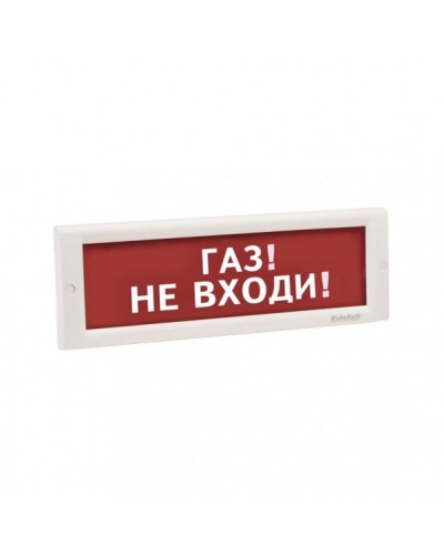 КРИСТАЛЛ-24 НИ Газ не входи. Оповещатель охранно-пожарный световой (табло). Электротехника и Автоматика в Комсомольске-на-Амуре