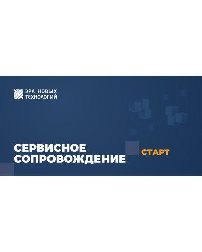 Тариф «Старт». Код активации. Эра новых технологий в Комсомольске-на-Амуре