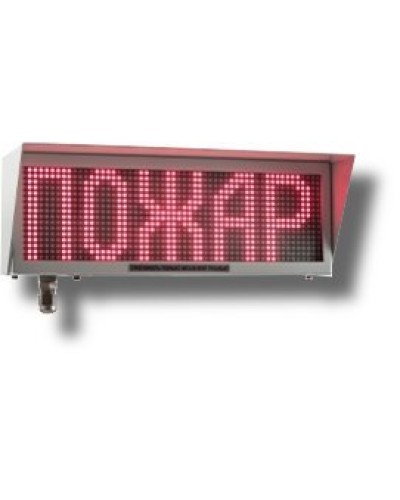 Экран-ИНФО-С 12-24V, ШТ1/2. Оповещатель охранно-пожарный комбинированный свето-звуковой динамический взрывозащищённый (табло). Эридан в Комсомольске-на-Амуре