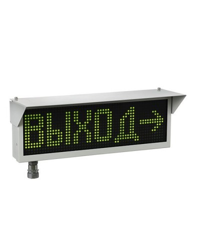 Экран-ИНФО-Н 230V, ШТ1/2. Оповещатель охранно-пожарный комбинированный свето-звуковой динамический взрывозащищённый (табло). Эридан в Комсомольске-на-Амуре