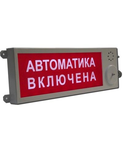 Плазма-Ехi-СЗ (Плазма-Exi-СЗ) Выход. Оповещатель охранно-пожарный комбинированный свето-звуковой взрывозащищённый (табло). Этра-спецавтоматика в Комсомольске-на-Амуре