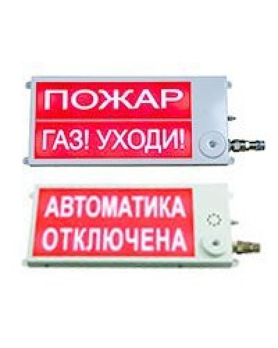 Плазма-Ех(m)-С-4 40х20 НАДПИСЬ. Оповещатель охранно-пожарный световой взрывозащищенный (табло). Этра-спецавтоматика в Комсомольске-на-Амуре