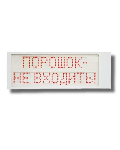 Ирида-Гефест Р-Т8-2х8-Кр/Бел-IP66 Порошок не входить. Оповещатель охранно-пожарный световой. Гефест в Комсомольске-на-Амуре
