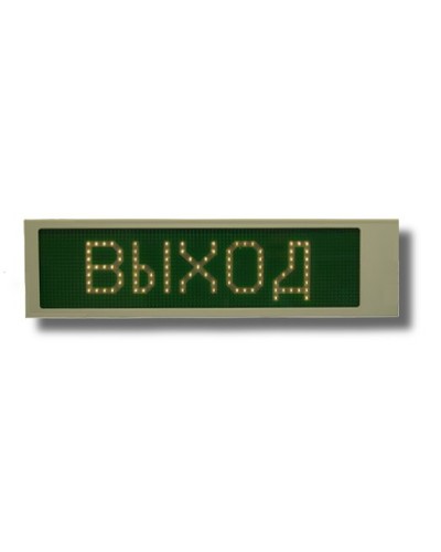 Ирида-Гефест Р-Е22-1х8-Бел/Зел-IP66 Выход. Оповещатель охранно-пожарный световой. Гефест в Комсомольске-на-Амуре