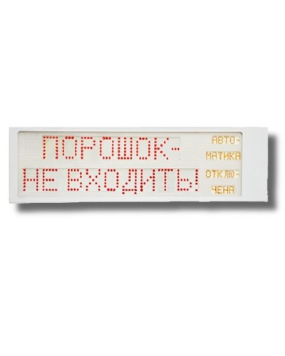 Ирида-Гефест Р-Т9-2х10-Кр/Бел-IP66 Порошок не входить/Автоматика отключена. Оповещатель охранно-пожарный световой. Гефест в Комсомольске-на-Амуре