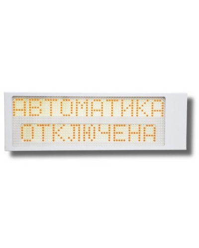 Ирида-Гефест Р-Т13-2х10-Желт/Бел-IP66 Автоматика отключена. Оповещатель охранно-пожарный световой. Гефест в Комсомольске-на-Амуре