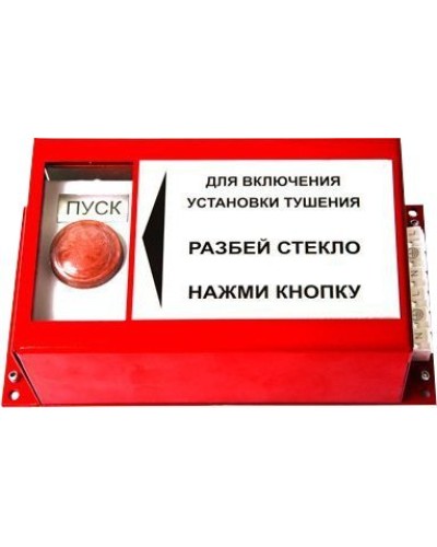 ПРЗ-30 . Пульт ручного запуска . Гранит-Саламандра в Комсомольске-на-Амуре