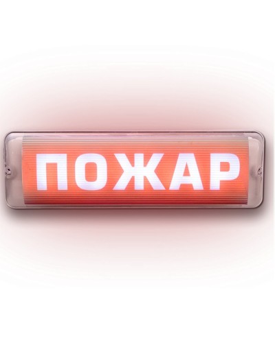 М-12/24 AQUA СН исп.1 Пожар. Оповещатель световой. ИП Раченков А.В. в Комсомольске-на-Амуре