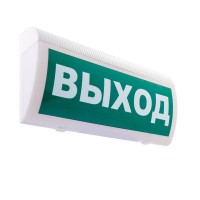 М-220 РИП ГРАНД Выход. Оповещатель охранно-пожарный световой (табло). ИП Раченков А.В.
