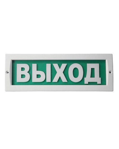 М-12 Люкс Выход. Оповещатель охранно-пожарный световой (табло). ИП Раченков А.В. в Комсомольске-на-Амуре