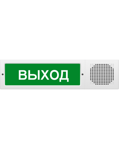 М-12-З исп.2 Выход. Оповещатель охранно-пожарный комбинированный свето-звуковой (табло). ИП Раченков А.В. в Комсомольске-на-Амуре