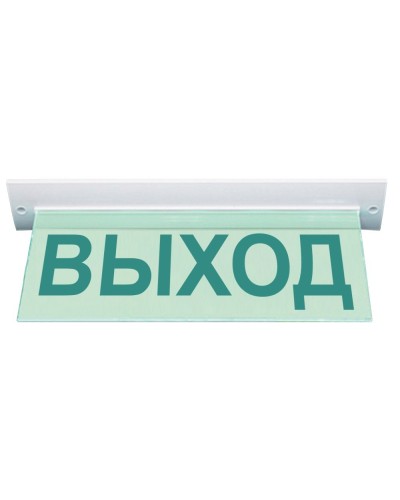 М-220 ULTRA Выход потолочное крепление. Оповещатель охранно-пожарный световой (табло). ИП Раченков А.В. в Комсомольске-на-Амуре