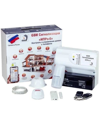 ИПРо 6 Для квартиры. GSM сигнализация. ИПРо в Комсомольске-на-Амуре