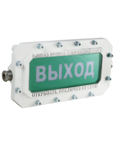 СФЕРА МК (компл.1)-Н-К Выход. Оповещатель охранно-пожарный световой взрывозащищенный (табло). Компания СМД в Комсомольске-на-Амуре