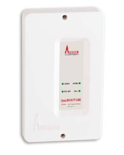 Гранд МАГИСТР GSM2 (версия 3). Блок автодозвона. Магистраль в Комсомольске-на-Амуре