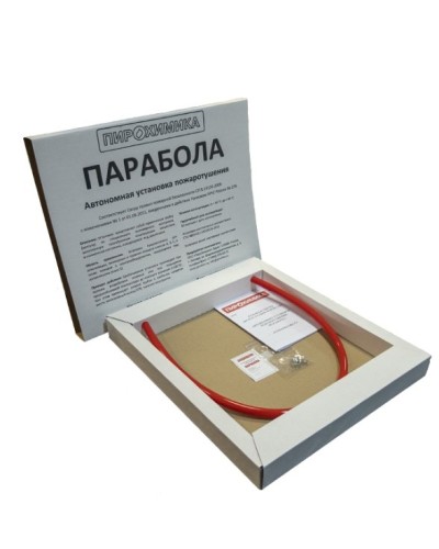 Парабола 200. Автономная установка пожаротушения. ПироХимика в Комсомольске-на-Амуре