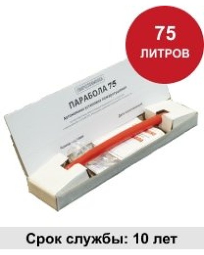 УГПА Парабола 75. Автономная установка пожаротушения. ПироХимика в Комсомольске-на-Амуре