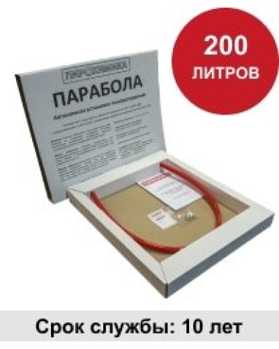 УГПА Парабола 200. Автономная установка пожаротушения. ПироХимика в Комсомольске-на-Амуре
