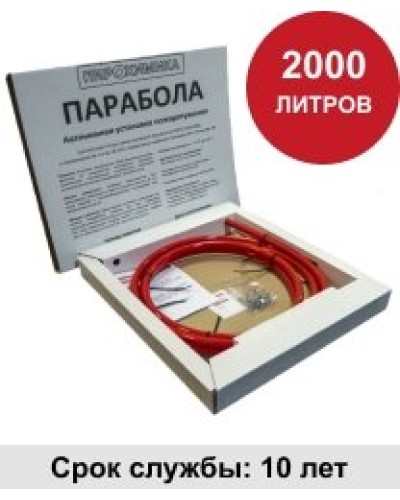 УГПА Парабола 2000. Автономная установка пожаротушения. ПироХимика в Комсомольске-на-Амуре