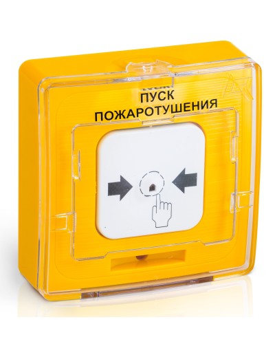 УДП 513-10 исп.1 ПУСК ПОЖАРОТУШЕНИЯ (желтый). Устройство дистанционного пуска. Рубеж в Комсомольске-на-Амуре