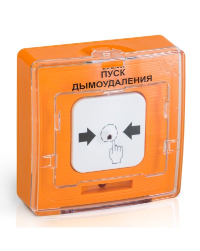 УДП 513-10 ПУСК ДЫМОУДАЛЕНИЯ (оранжевый). Устройство дистанционного пуска. Рубеж в Комсомольске-на-Амуре