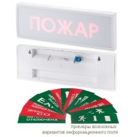 КОП-25П Газ уходи, скрытая надпись. Оповещатель охранно-пожарный световой (табло). Системсервис