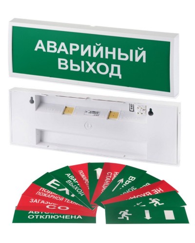 КОП-220П (с ИРП) ВЫХОД, без АКБ, зеленый фон. Оповещатель охранно-пожарный световой (табло). Системсервис в Комсомольске-на-Амуре