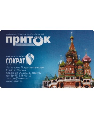 Приток-NFC. Карта Mifare. СОКРАТ в Комсомольске-на-Амуре
