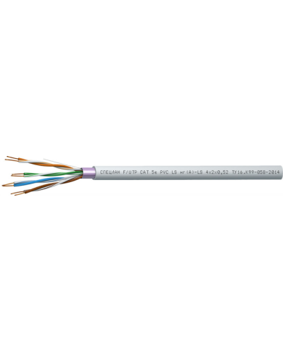 СПЕЦЛАН F/UTP Cat 5e PVC LSнг(А)-LS 4х2х0,52. Кабель «витая пара» (LAN) для структурированных систем связи. Спецкабель в Комсомольске-на-Амуре