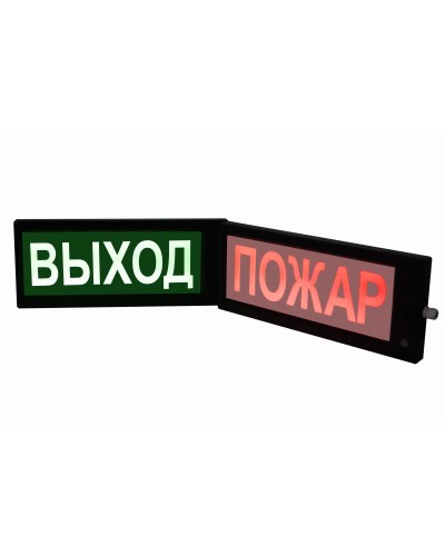 СКОПА-ИБ-Д Выход (Б/З). Оповещатель охранно-пожарный световой взрывозащищенный искробезопасный двусторонний (табло). Спецприбор в Комсомольске-на-Амуре