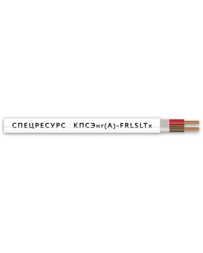 КПСЭнг(А)-FRLSLTx 1х2х1 (4565) (Спецресурс). Кабель для систем ОПС и СОУЭ огнестойкий, низкодымный, низкотоксичный, экранированный. Спецресурс в Комсомольске-на-Амуре