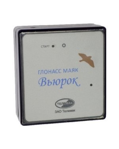 ГЛОНАСС маяк Вьюрок. Спутниковая система слежения. Телемак в Комсомольске-на-Амуре