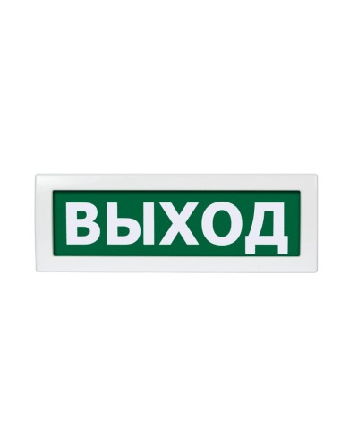 Молния-12 Выход. Оповещатель охранно-пожарный световой (табло). ВИСТЛ в Комсомольске-на-Амуре